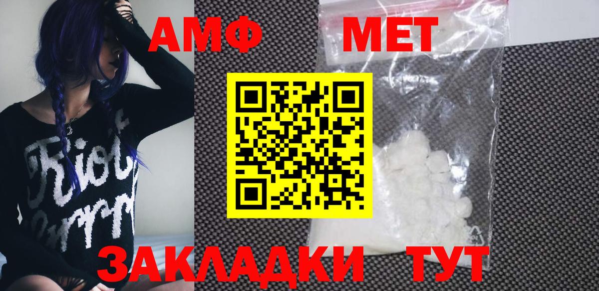 Amphetamine 97% Нововоронеж