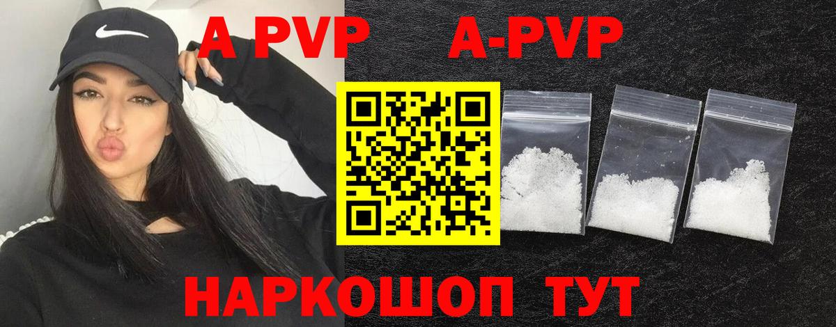 APVP Соль Нововоронеж