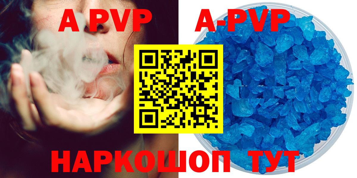 A PVP VHQ  А ПВП Соль  Нововоронеж  купить  сайты  Вход с VPN 