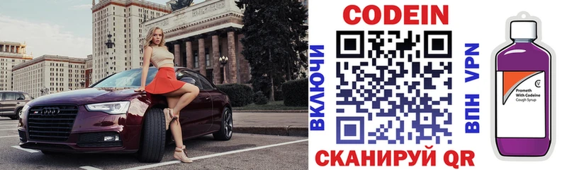 Codein Purple Drank  Нововоронеж 