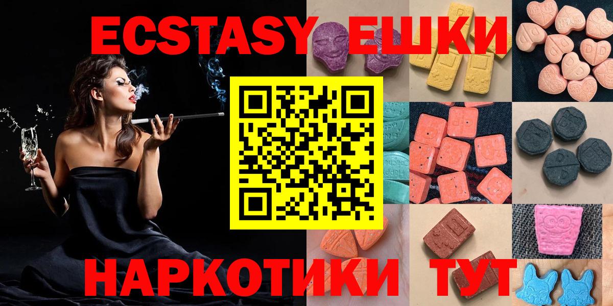 Нововоронеж  Экстази  Вход с VPN  Ecstasy DUBAI  ЭКСТАЗИ таблы 