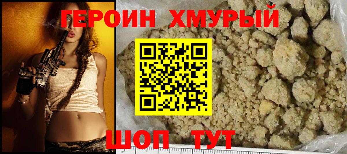 ГЕРОИН  Вход с VPN  Нововоронеж  ГЕРОИН гречка 