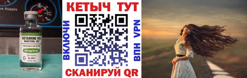 Кетамин ketamine  кракен ссылки  Нововоронеж 