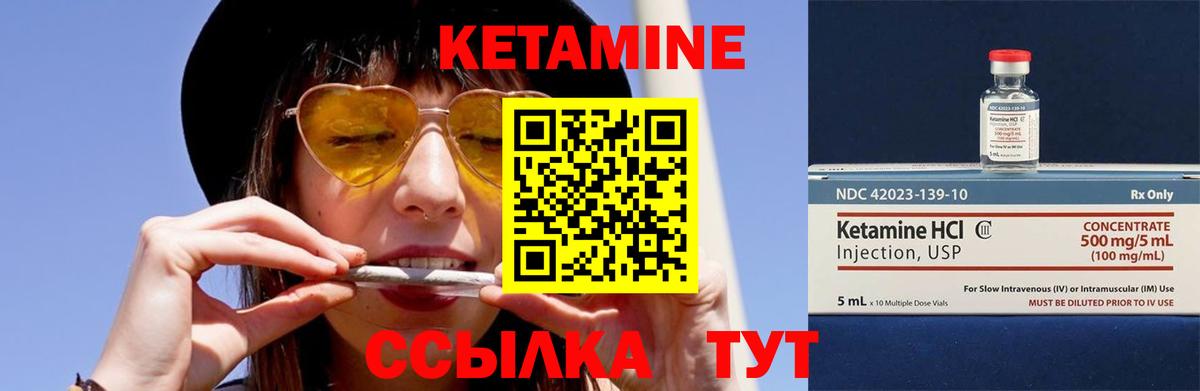 Кетамин VHQ  Вход с VPN  Нововоронеж 
