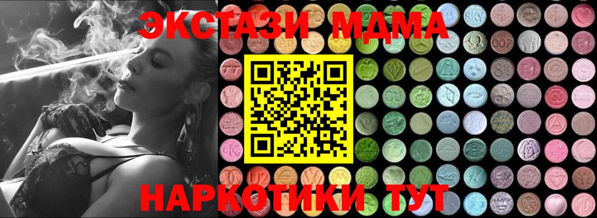 Нововоронеж  MDMA  MDMA crystal  Вход с VPN  MDMA молли 