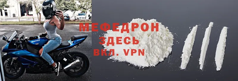 Мефедрон  Нововоронеж