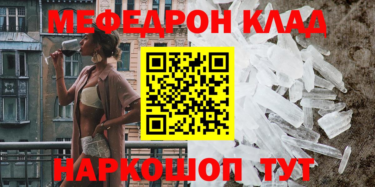 Нововоронеж  Меф мука  МЕФ  Меф VHQ  Вход с VPN 