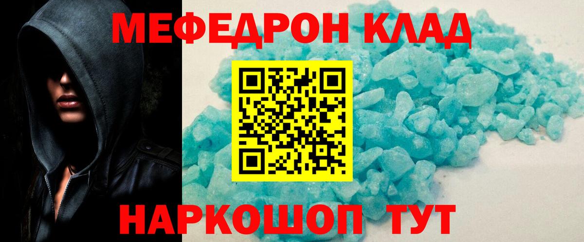 Меф мяу мяу мука Нововоронеж