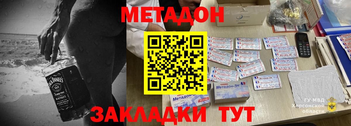 МЕТАДОН мёд Нововоронеж