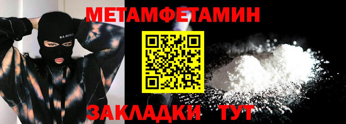МЕТАМФЕТАМИН пудра Нововоронеж