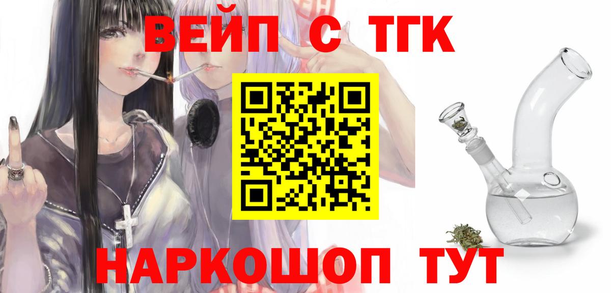 Дистиллят ТГК THC oil Нововоронеж