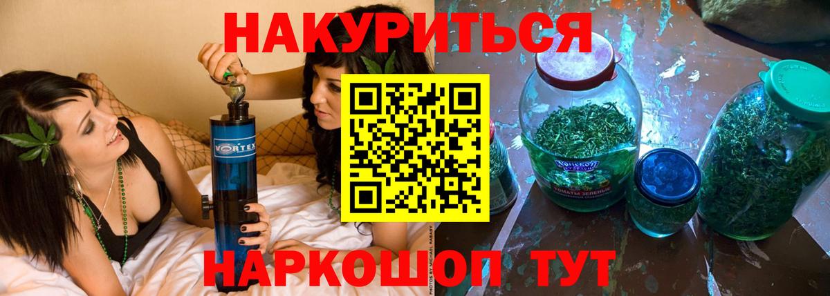 Бошки Шишки  А ПВП  Hash Oil  Нововоронеж  ГАШ  Мефедрон  ГАШ  Cocaine  Канабис  Вход с VPN 